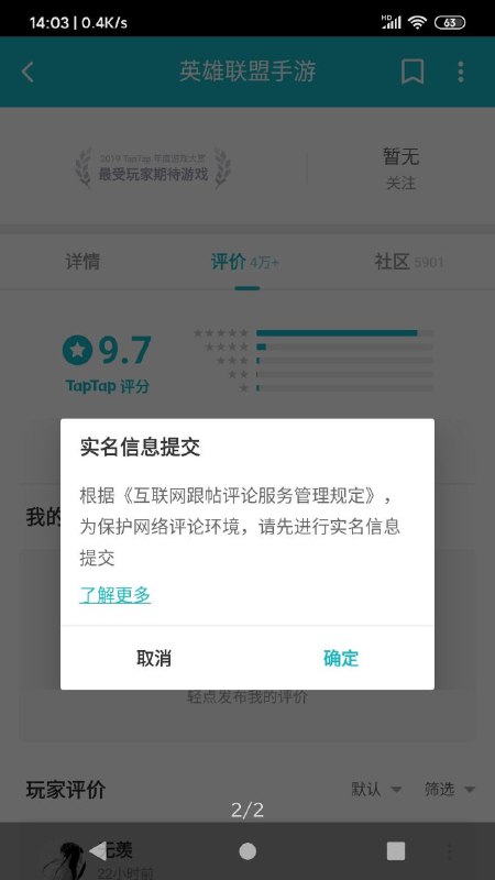 微博不要 知乎酷安taptap要 我暂且看看 上有政策下有这种对策