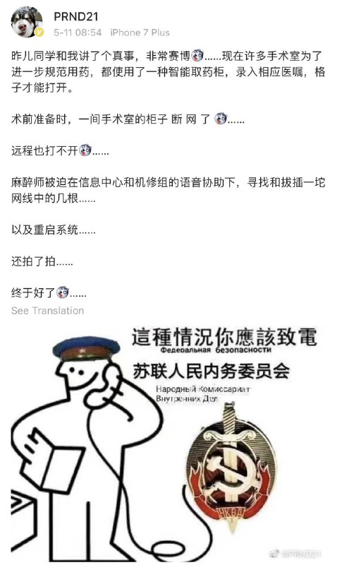 一家医院的赛博朋克