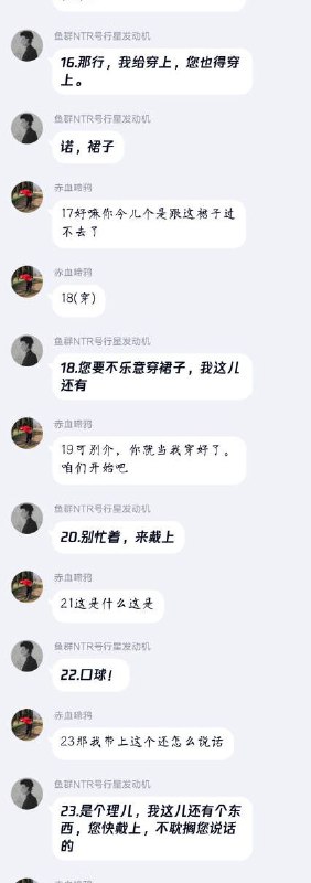 硬核文爱（？） 天津风  #NSFW