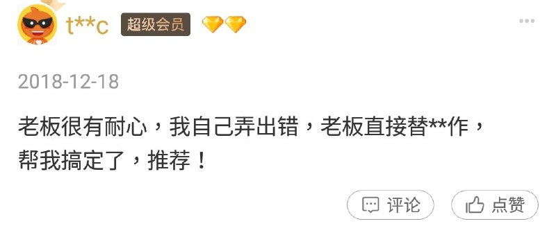 替我操作