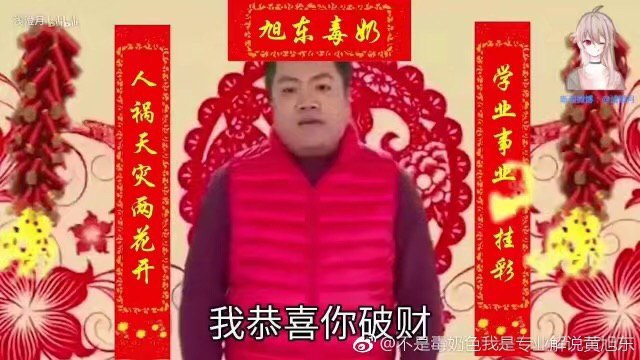 毒奶祝福