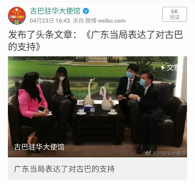 #古巴 #段子 #广东 独立了独立了