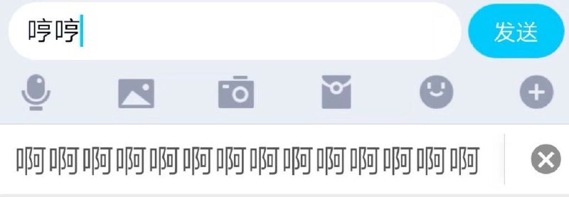 这输入法不对劲