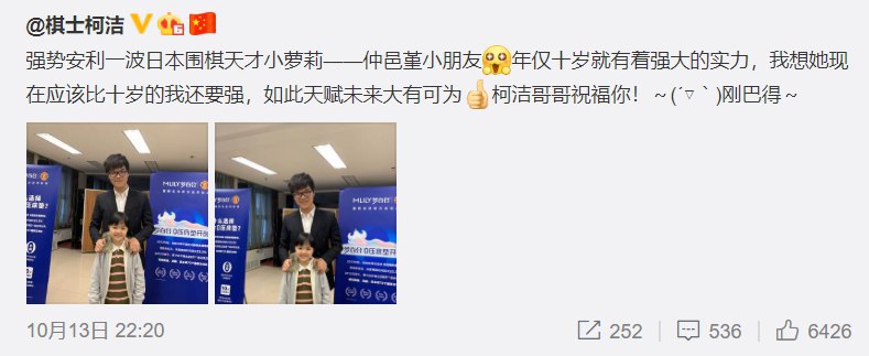 龙王的……不对，棋圣的工作……