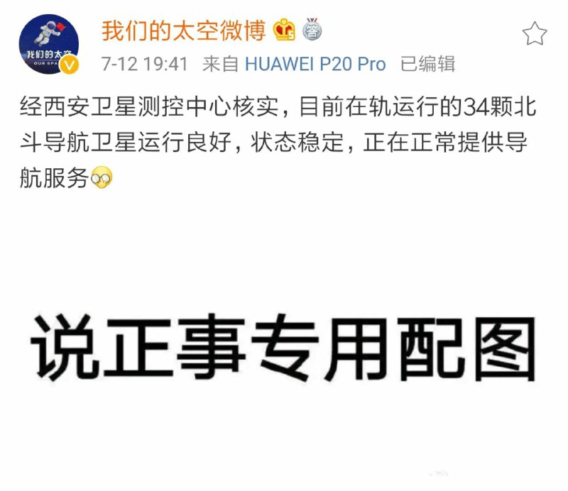 与此同时，欧洲的伽利略导航卫星系统全面故障，服务基本停止，我怀疑你们在开嘲讽，而且我有证据