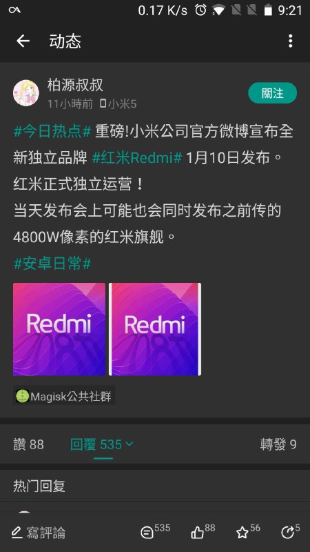 紅米拆分紅米拆分