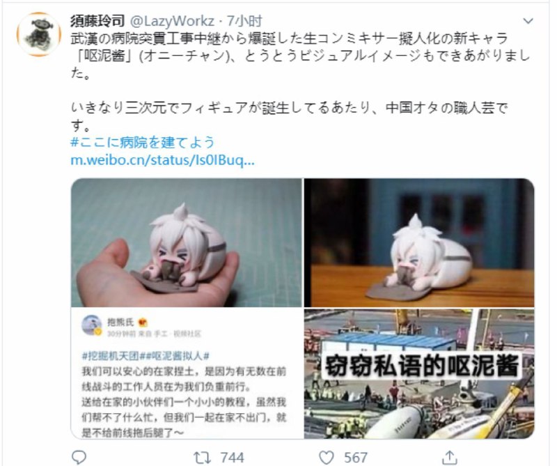 “呕泥酱手办”