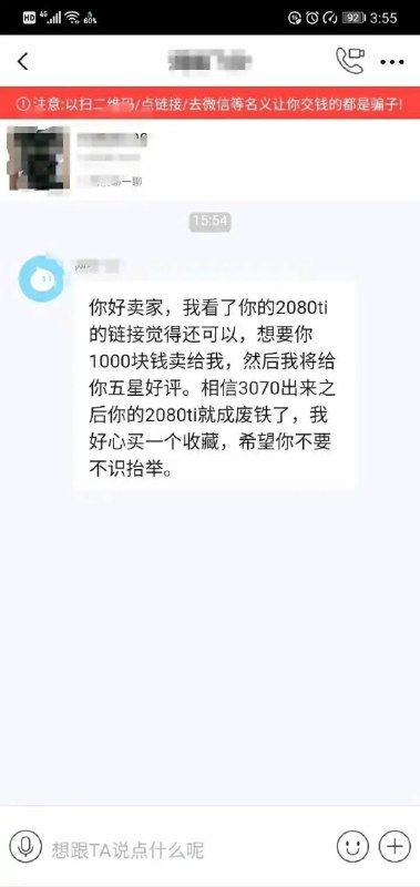 #投稿 希望你不要不识抬举