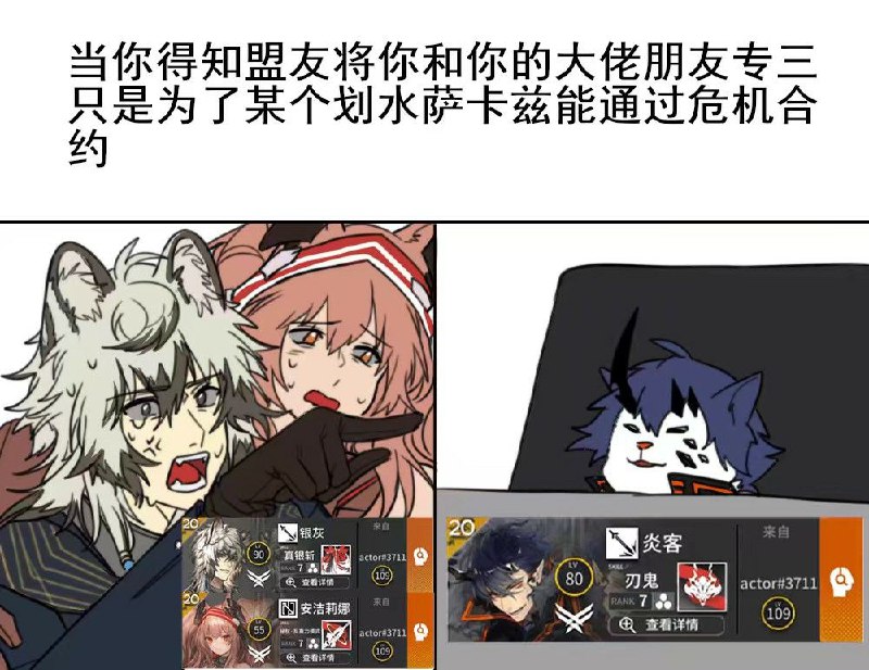 银灰:你妈的自从你来罗德岛盟友就再也没多夸我一句！大热天穿着盟友送我的我最心爱的衣服加班，我凭什么跟你一样的待遇【指危机合约等级】炎客：