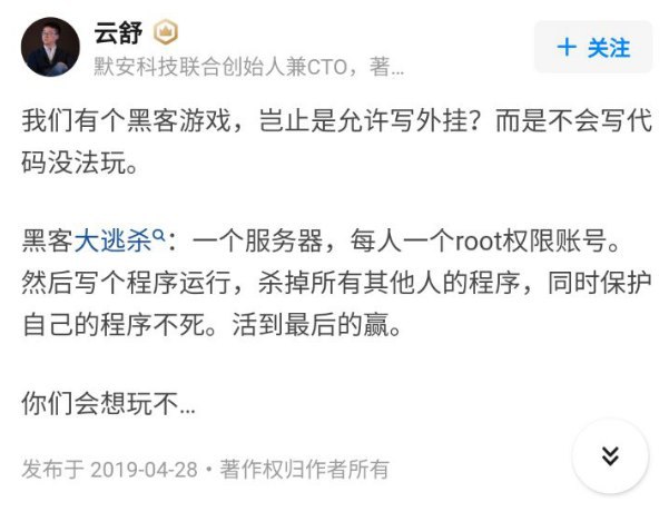 安全人员的 PUBG