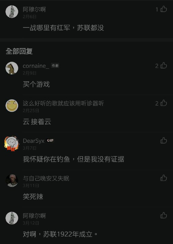 分享cornaine_创建的歌单「战地1 DLC“以沙皇之名”游戏原声」: 