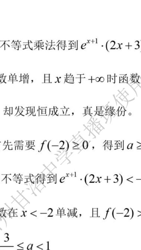 我和数学没有缘分我和数学没有缘分