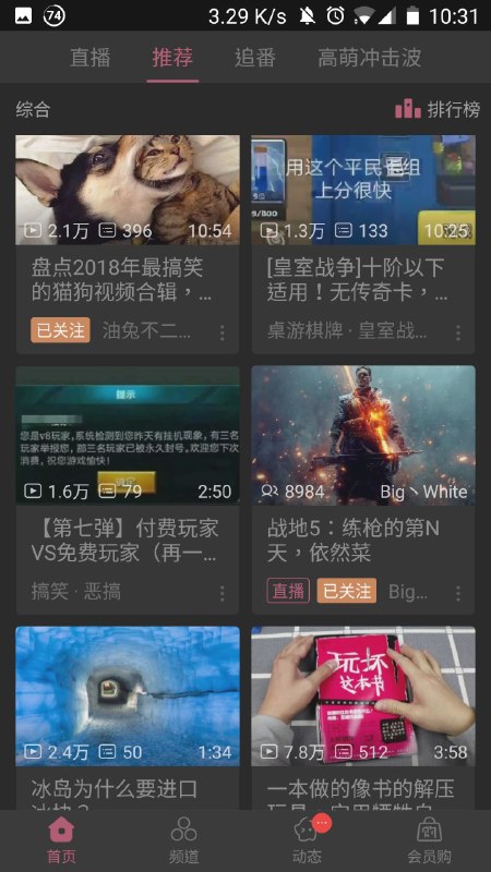 難道是我的首頁和其他人不一樣？知乎上看見別人的首頁什麼東西都有 怕不是開了個新號就開噴 不過b站有的廣告也確實低俗 什麼都有 莫名其妙的屏蔽詞  越來越扯了