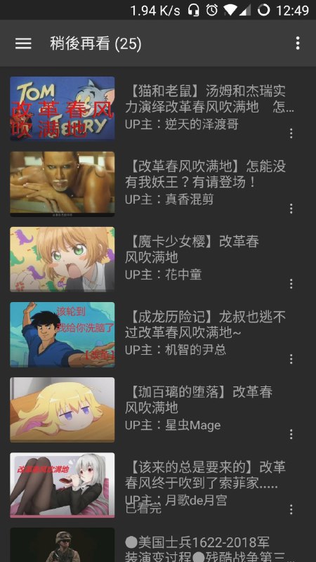 改革春風吹滿地~