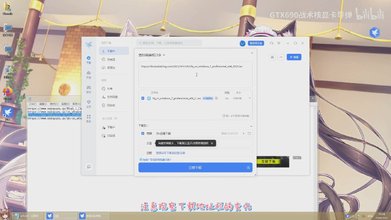 #软件资讯 迅雷被发现替换用户下载的 ISO 镜像，换成带有各种捆绑软件 (包括 360 浏览器、双核浏览器、Win 应用商店、WPS、夸克等等) 的第三方封装版