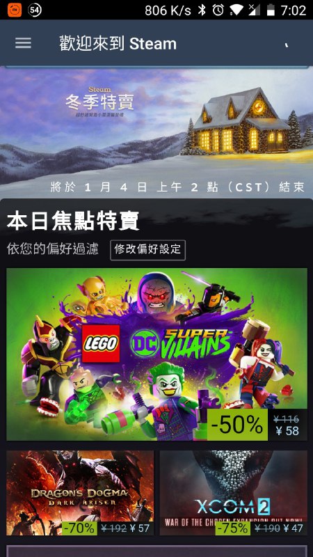 #steam 冬季大猝