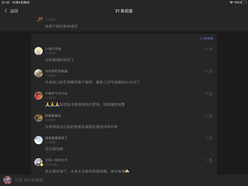 尽管香港的新闻看的很生气，可是这条评论……