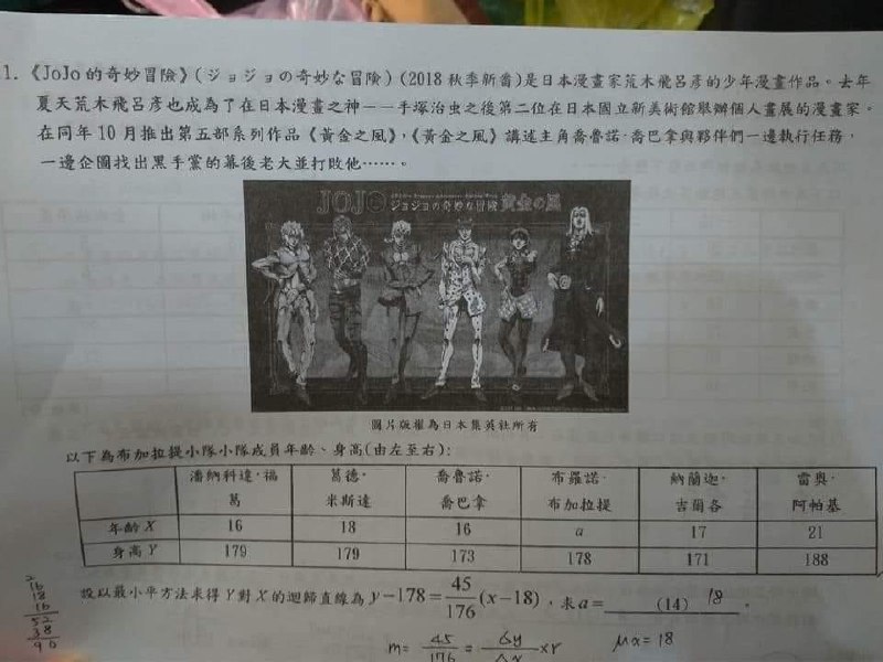 考題（JoJo