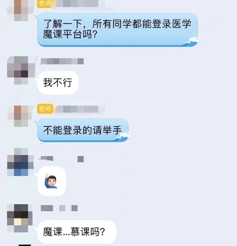 膜课？