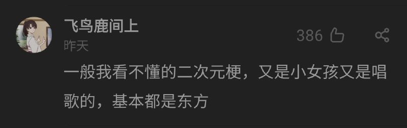 （有诸多梗源感到很被冒犯）