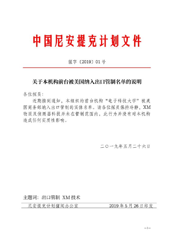 权 威 发 布（迫真）