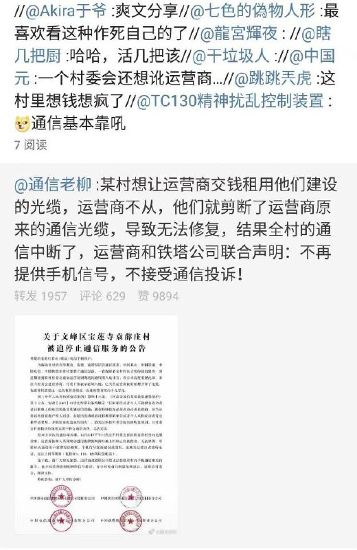 又有什么闹辐射的？哦，那没事了