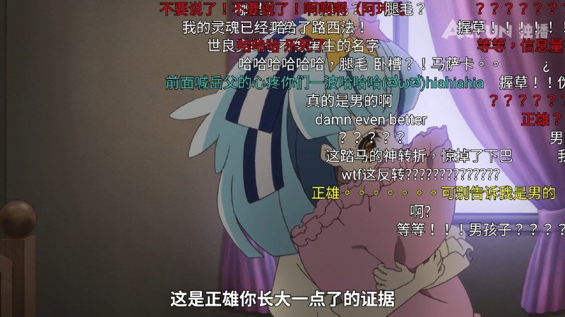 這沙雕番就沒讓我失望過這沙雕番就沒讓我失望過