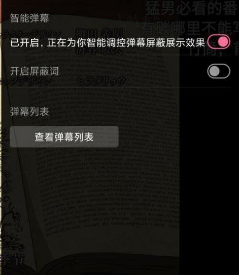 不是 把睿智弹幕打开后怎么调整字体不是 把睿智弹幕打开后怎么调整字体
