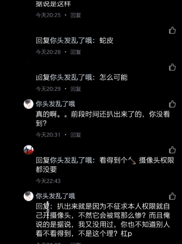 那你前文一本正经地说你🐎呢？