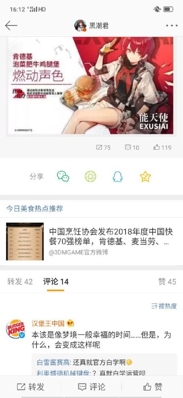 太惨了，汉堡王，太惨了太惨了，汉堡王，太惨了