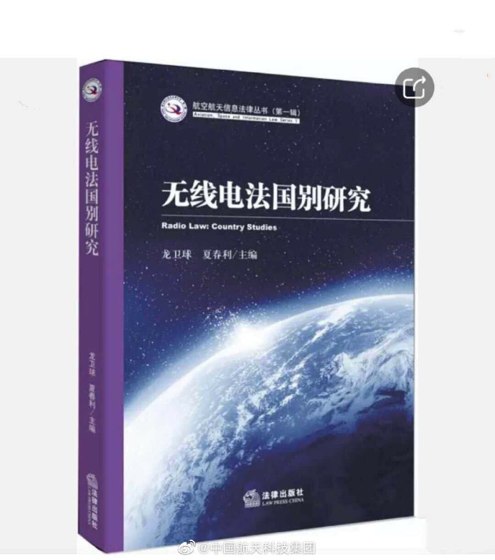 为什么不让法国研究无线电？ ​​​