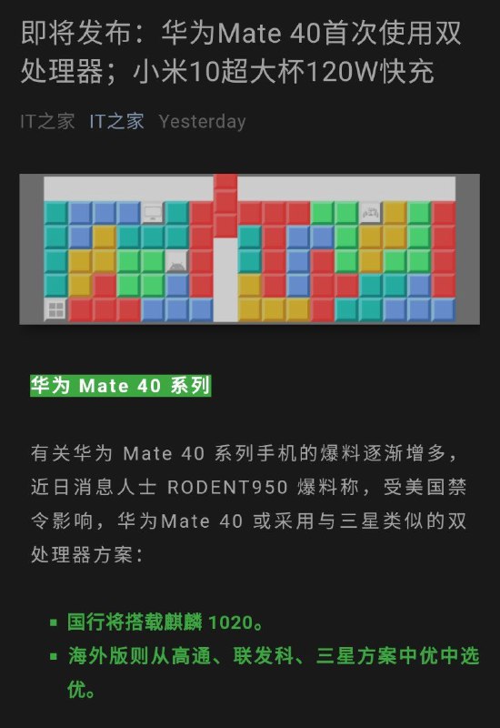 🌚我以为Huawei要搞双路这么牛逼的东西🌝再不济那也是S4那样的胶水八核🌚现在看来🌝标题党爪巴