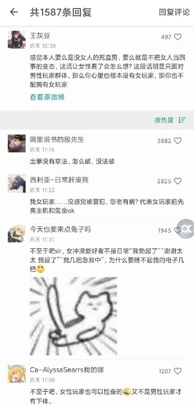 被女拳盯上了我也是服了 #news被女拳盯上了我也是服了 #news