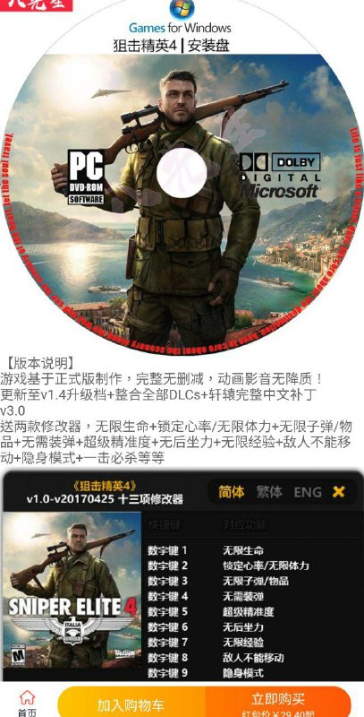 就这？卖三十？