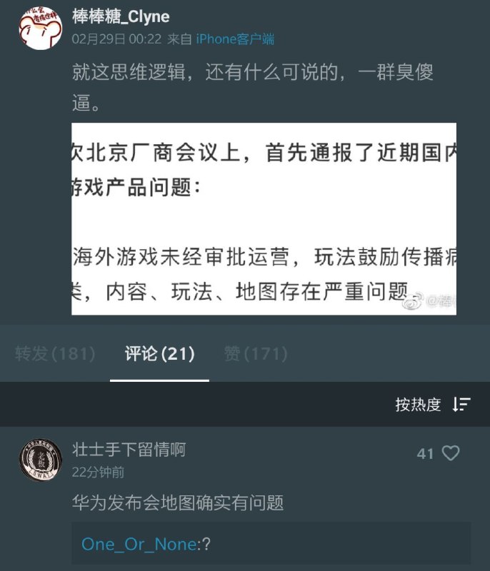 顾Plague Inc而言华为？