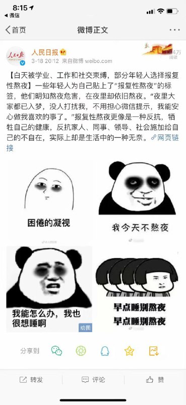 真實