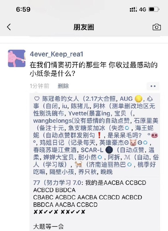 By 瑶瑶-----二:我，想你了~