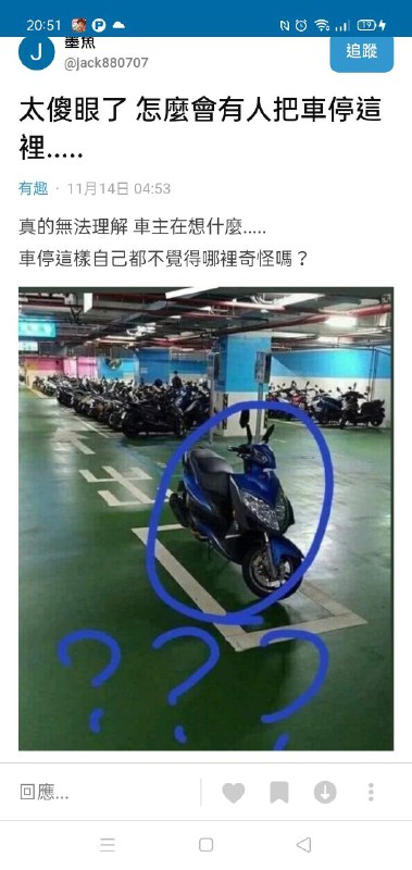 剛滑到笑死我