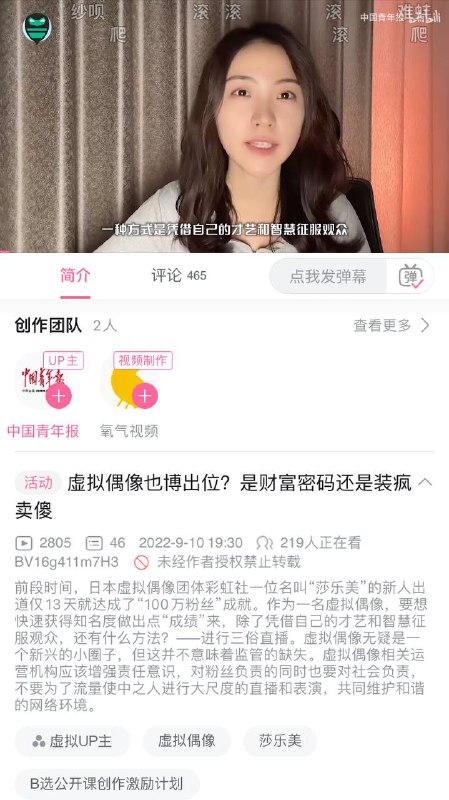 什么日本国青年报