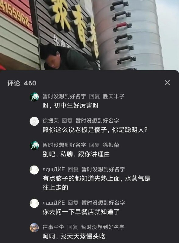 但凡看过别人蒸包子