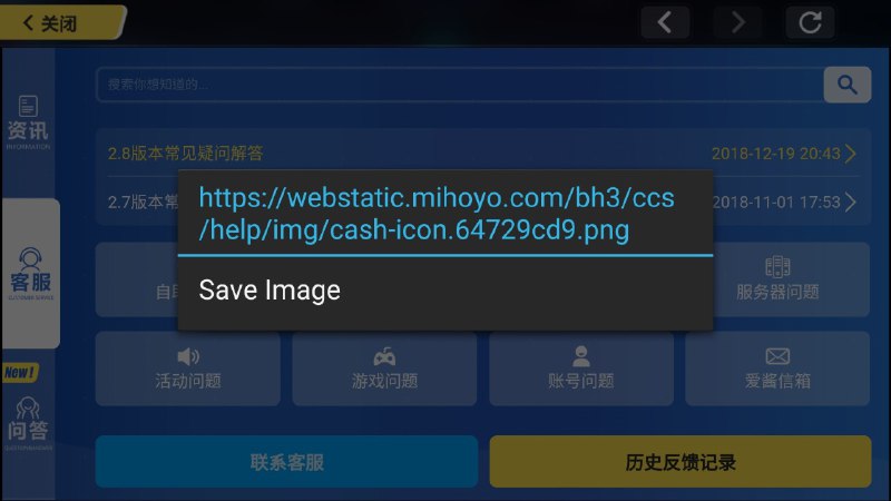 #崩坏3 什么 确实挺有科技感 还是4.4+