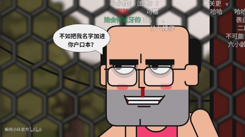 學到了 #痴鸡小队學到了 #痴鸡小队