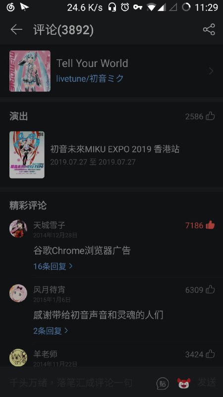 我是不是火星了我是不是火星了