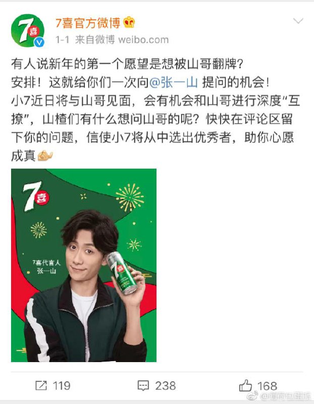 最强预言家了最强预言家了