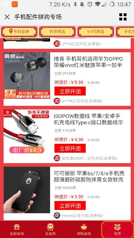 京多多 遭了是心動的感覺