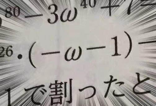 表情用多了，做题都感觉全是颜文字… 你再卖萌我也不会做啊！ (twtr:sennorikyu_1000) ​​​表情用多了，做题都感觉全是颜文字… 你再卖萌我也不会做啊！ (twtr:sennorikyu_1000) ​​​