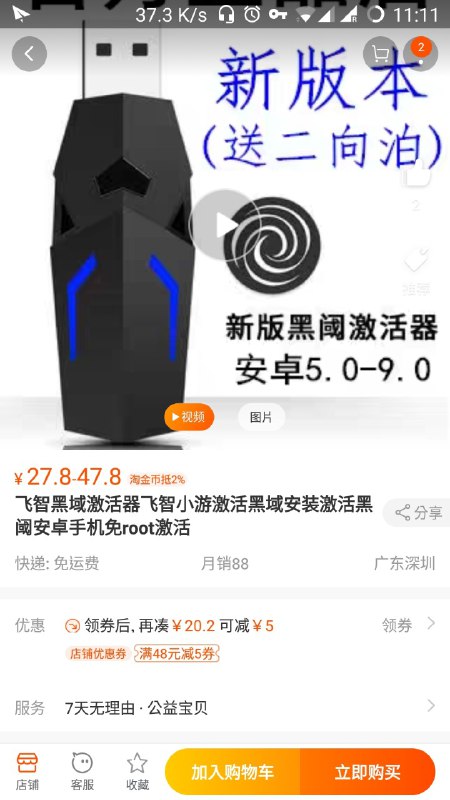 Image from post