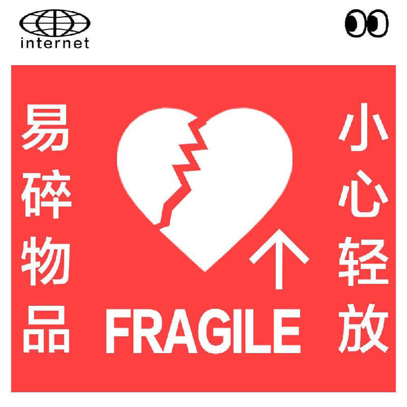 搞了一套互联网专用标识，方便大家在上网冲浪的时候使用🏄‍♀️🏄祝我们的网络世界越来越好🍷 ​​​