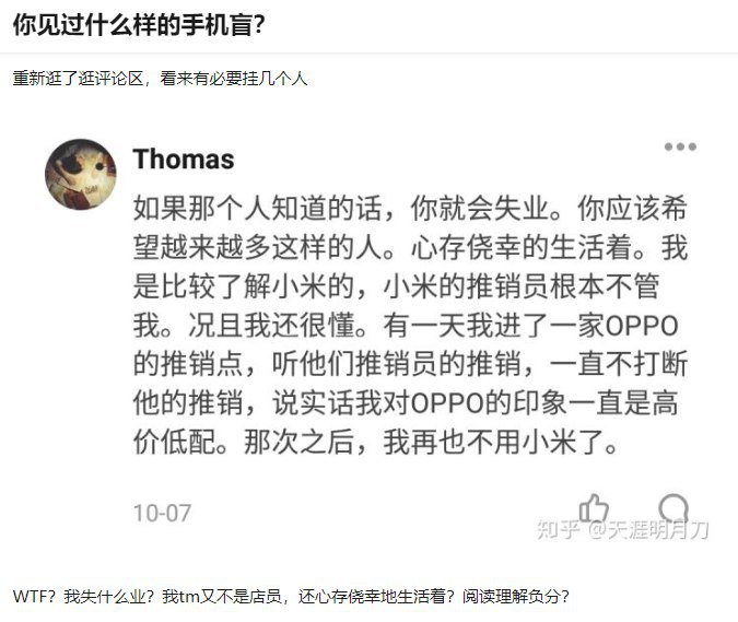 居然有推销员不管顾客的？哪家店这么好评？