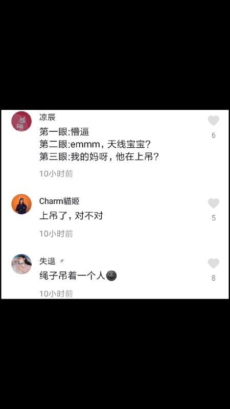 草 一说上吊还真的有点像草 一说上吊还真的有点像